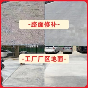 太康水泥地面修复剂